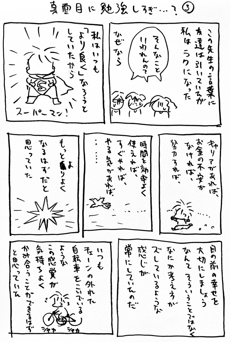 絶望は希望 