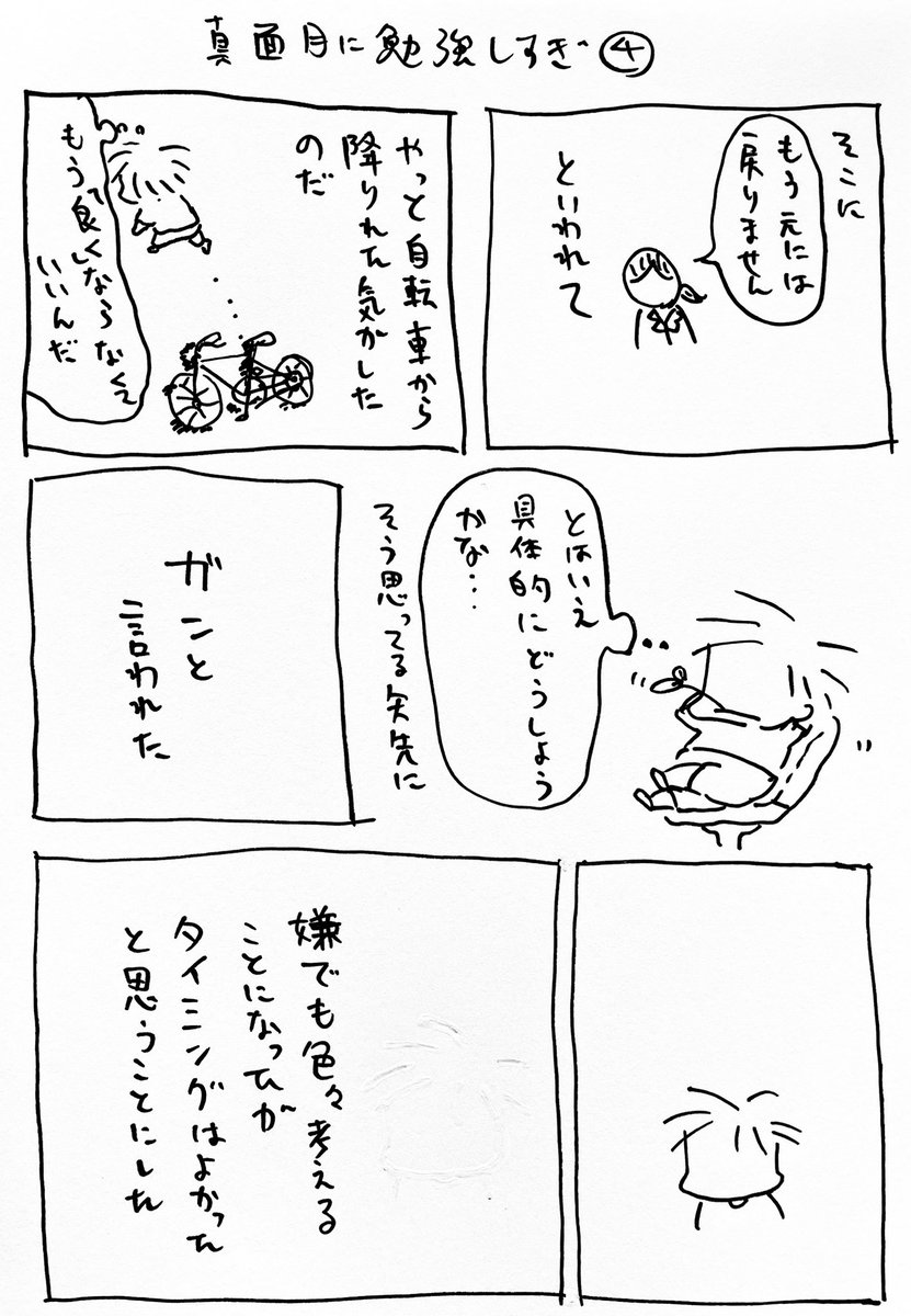 絶望は希望 