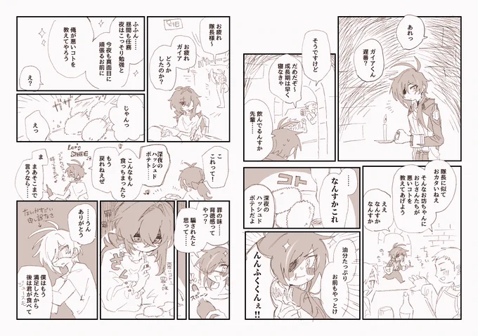 罪の味 