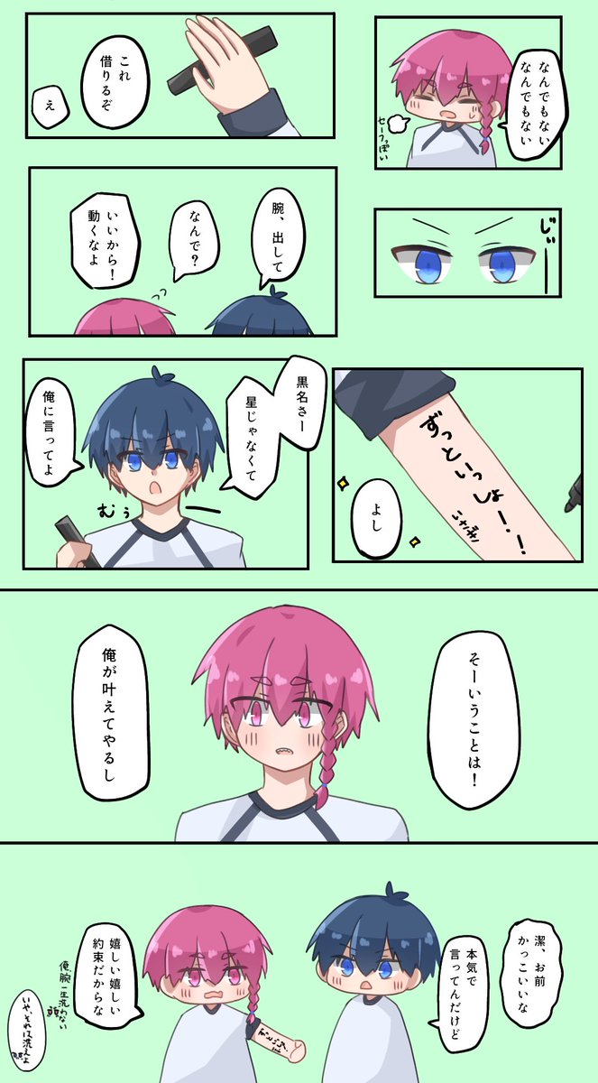 stardrops88's tweet photo. くろいさ/kris
星に願い事🎋 https://t.co/K7qrjqJDiu