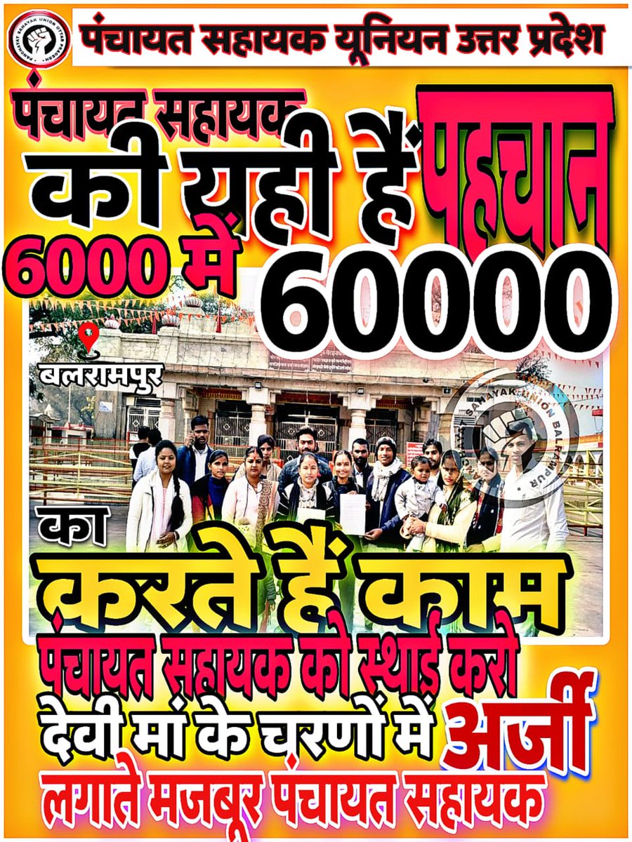 Ram_Kishor1999's tweet photo. @LaljiVermaSP पंचायत सहायक का मानदेय ग्राम निधि के बजाए राज्य के द्वारा डीबीटी के माध्यम से अंतरित किया जाए।
@myogiadityanath @CMOfiiceUP
@yadavakhilesh @ChiefSecy_UP
@bstvlive @AmarUjalaNews @News18UP @uppanchayatiraj @mopr_goi 

#अल्प_मानदेय_6000 https://t.co/bjqeIwlWJz