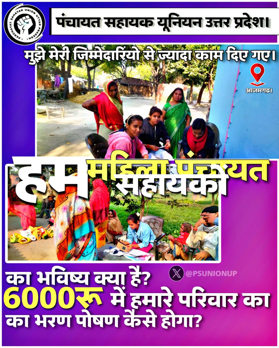 psu_salarpur's tweet image. #अल्प_मानदेय_6000