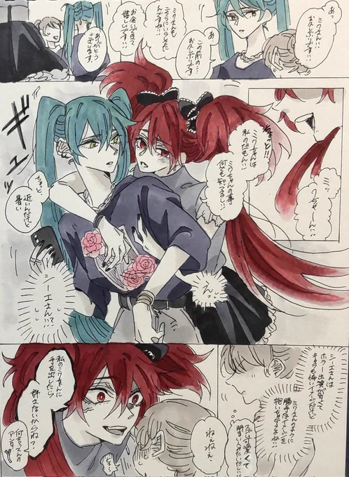ミクちゃんとシーエちゃん:ギャップ??(( 