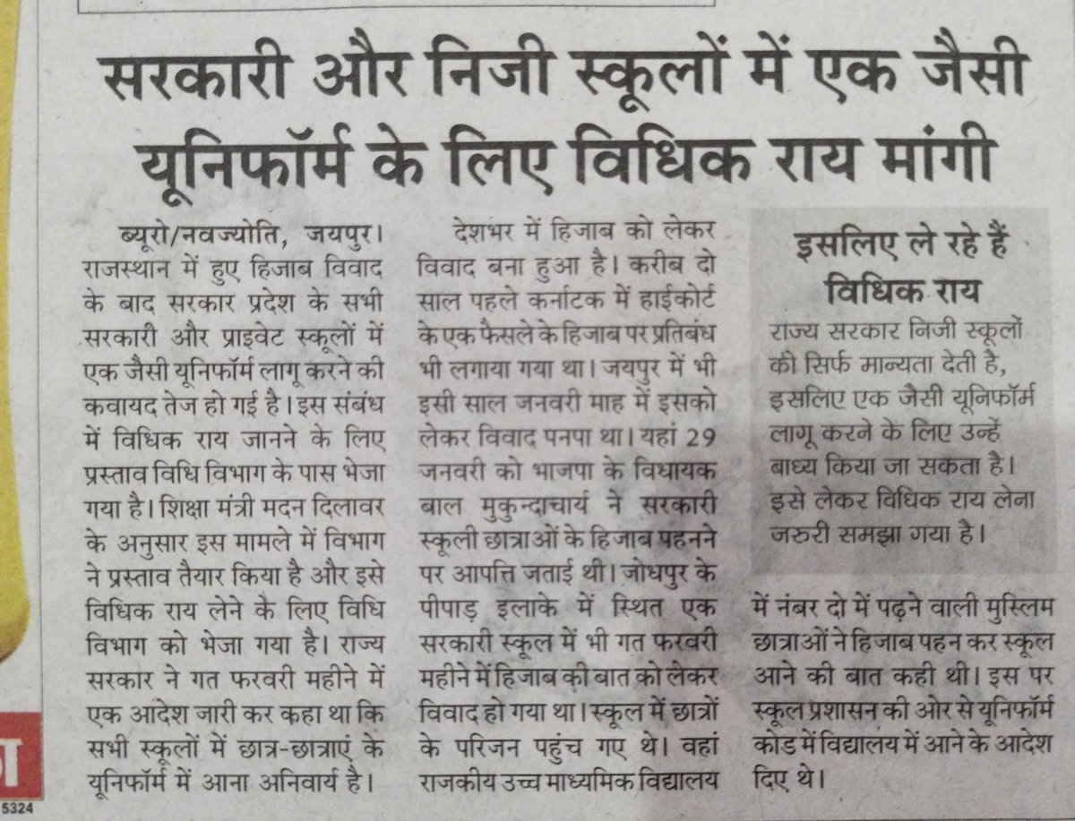 Hemendra Meghwal (@hemendrameghwai) on Twitter photo प्राइवेट और सरकारी स्कूलों में एक जैसी ड्रेस और एक जैसा पाठ्यक्रम होना चाहिए ताकि जो शिक्षा का बाजारीकरण हो रहा है उस पर कुछ हद तक रोक लग सके क्योंकि वर्तमान समय में निजी विद्यालयों द्वारा यूनिफॉर्म और पाठ्य पुस्तक अपनी खास दुकानों से खरीदने के लिए दबाव बनाया जाता है
<a href="/RajCMO/">CMO Rajasthan</a> प्राइवेट और सरकारी स्कूलों में एक जैसी ड्रेस और एक जैसा पाठ्यक्रम होना चाहिए ताकि जो शिक्षा का बाजारीकरण हो रहा है उस पर कुछ हद तक रोक लग सके क्योंकि वर्तमान समय में निजी विद्यालयों द्वारा यूनिफॉर्म और पाठ्य पुस्तक अपनी खास दुकानों से खरीदने के लिए दबाव बनाया जाता है
<a href="/RajCMO/">CMO Rajasthan</a>
