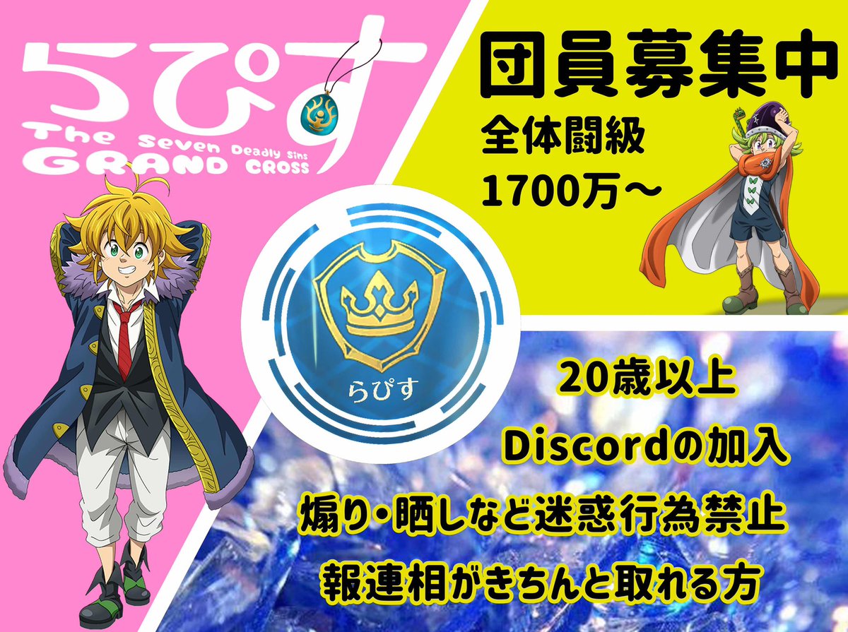 yRIZsq8ZJGUGPmq's tweet photo. 募集要項変更しましたので再度貼り付けですです(  ˙꒳​˙  )

気になった方いらっしゃいましたらお気軽にDM下さいませ(⌯'ᵕ'⌯)´-🍀

 #らぴす
 #騎士団員募集
 #拡散御協力ありがとですです (  . .)"
 #拡散希望 https://t.co/Vo55quOJRJ