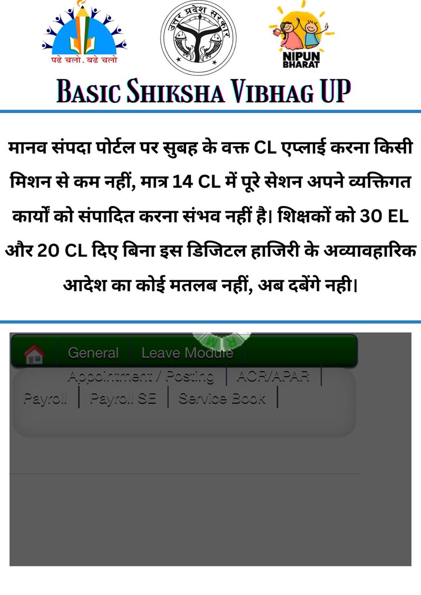 पहले प्रमुख मांगों पर विचार हो...
शिक्षक एकता जिंदाबाद✊

#NoInfraNoAttendance
#standwithupbasicteachers
#मांगो_के_सम्मान_में
#शिक्षक_है_मैदान_में
#boycottonlineattendance
<a href="/narendramodi/">Narendra Modi</a> <a href="/myogiadityanath/">Yogi Adityanath</a> <a href="/PMOIndia/">PMO India</a> <a href="/kpmaurya1/">Keshav Prasad Maurya</a> <a href="/AmitShah/">Amit Shah</a> <a href="/BJP4India/">BJP</a>