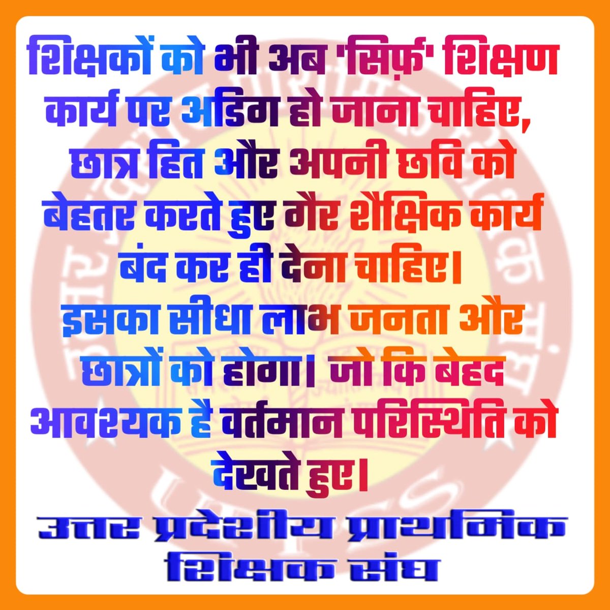 🐅पवन कुमार सिंह🐅 (अध्यक्ष UPPSS-KBD) (@ps555551) on Twitter photo 