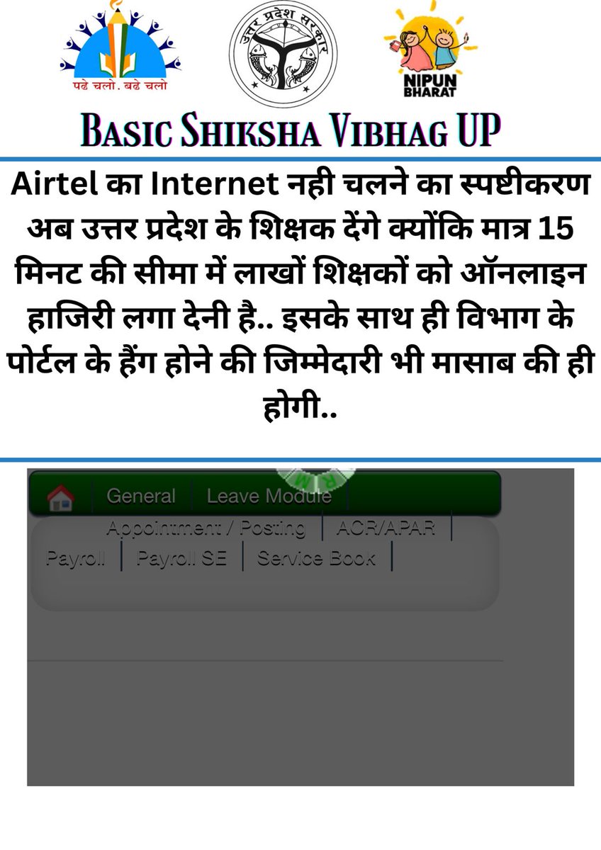 सड़क, नेटवर्क सफाईकर्मी नही स्पष्टीकरण शिक्षक दें...
शिक्षक एकता जिंदाबाद✊

#NoInfraNoAttendance
#standwithupbasicteachers
#मांगो_के_सम्मान_में
#शिक्षक_है_मैदान_में
#boycottonlineattendance
<a href="/narendramodi/">Narendra Modi</a> <a href="/myogiadityanath/">Yogi Adityanath</a> <a href="/PMOIndia/">PMO India</a> <a href="/kpmaurya1/">Keshav Prasad Maurya</a> <a href="/AmitShah/">Amit Shah</a> <a href="/BJP4India/">BJP</a>