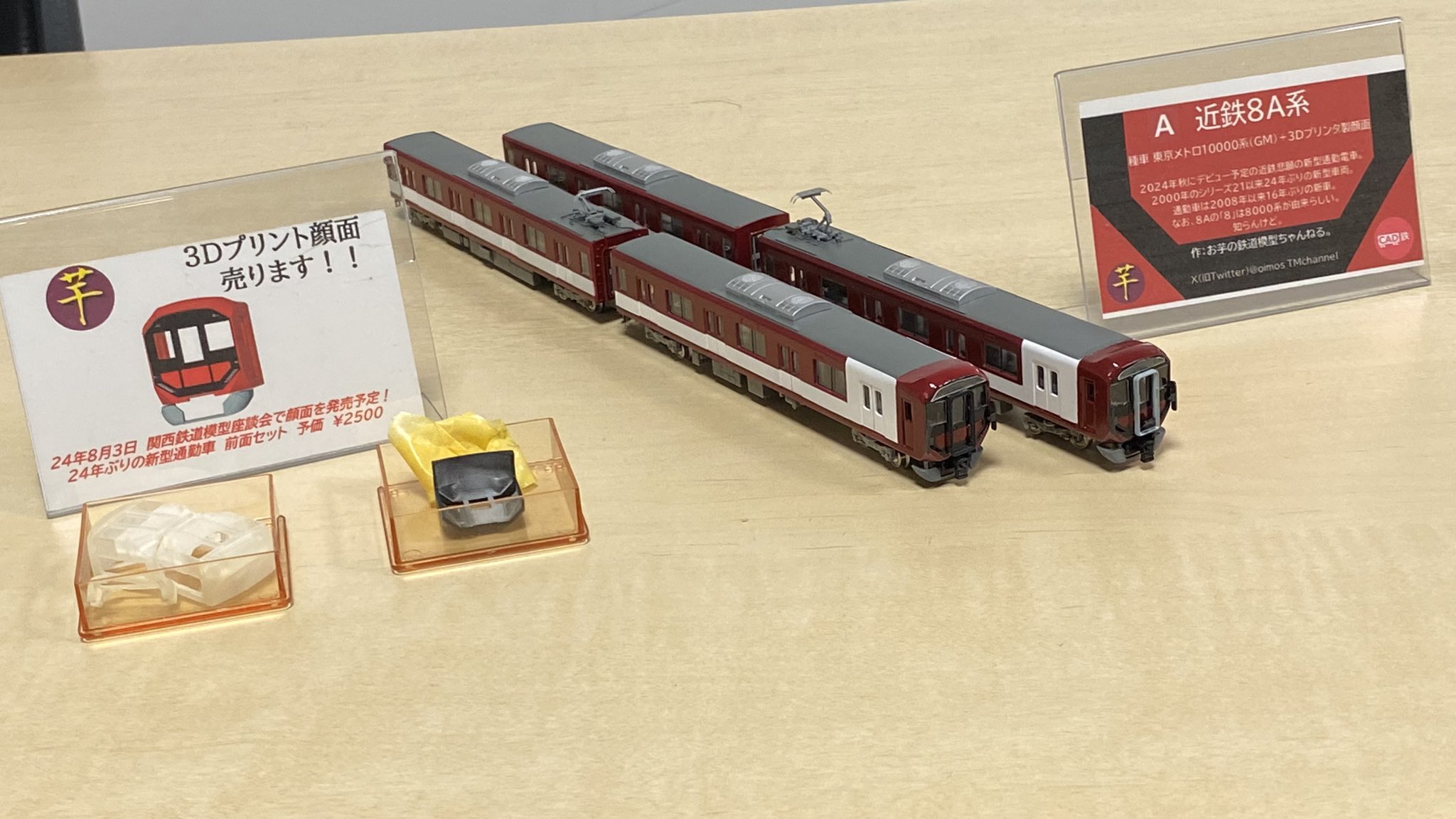 Osaka-Subway.com/鉄道プレス on X: 