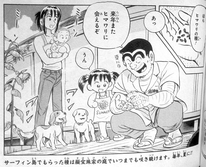 連載終了1話前のJC200巻20話「永遠（とわ）の腕時計の巻」は こち亀腕時計