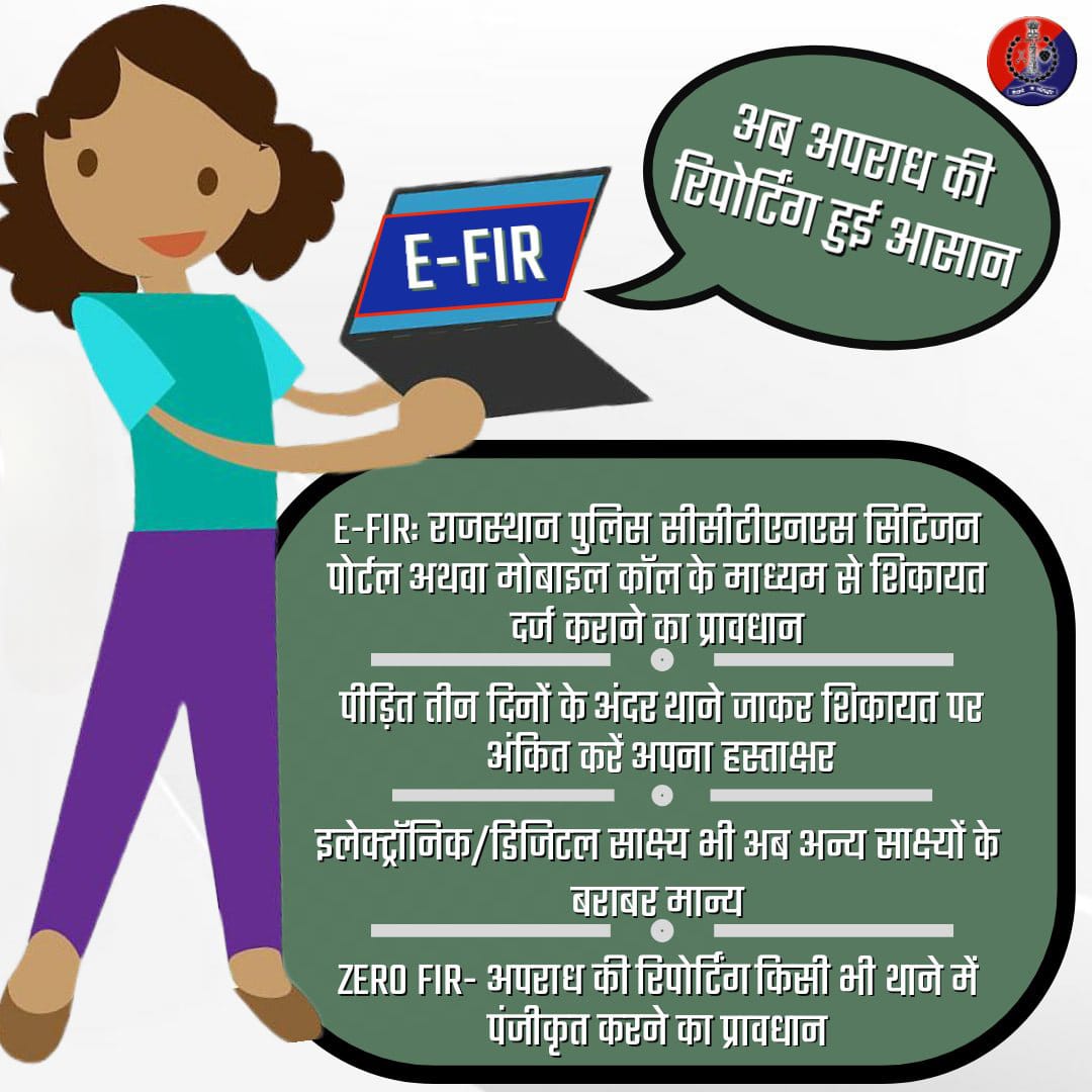 SpktpBehror's tweet photo. #नएआपराधिककानून अधिनियमों के तहत #E_FIR के माध्यम से भी दर्ज की जा रही हैं शिकायतें...
अब डिजिटल साक्ष्य को भी अधिनियम के तहत साक्ष्य के रूप में मान्यता दी गई है...
#E_FIR 1 जुलाई 2024 से लागू कर दी गई है.. https://t.co/YjgmGeQmrE
