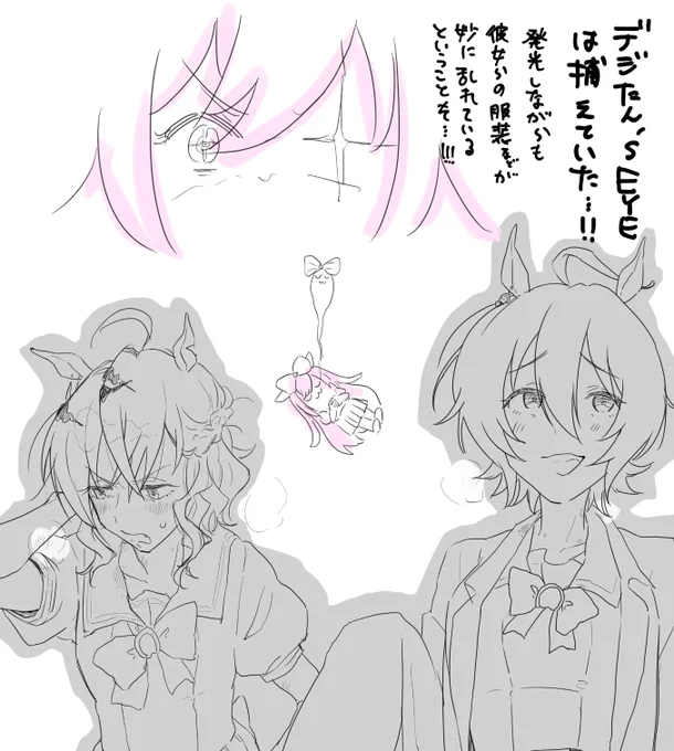 続き※ポケタキ 