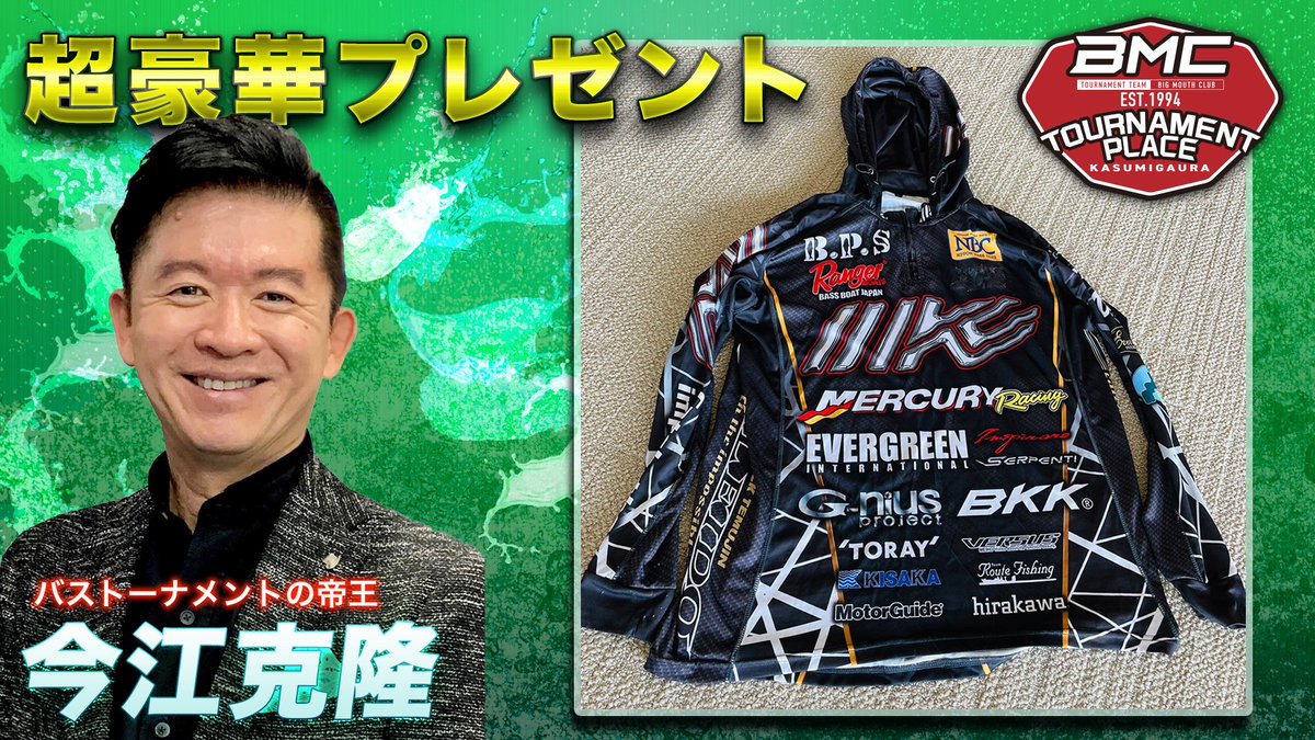 バスフィッシングライブ【公式】 (@basslive_jp) on Twitter photo #今江克隆 プロ
超豪華プレゼント 第3弾🎁🎉
✨スペシャルアイテム✨
今江プロが厳選された超絶レアルアーの数々‼️
1名様につき1アイテム抽選でプレゼント🎁
豪華すぎます…。
応募方法
1⃣<a href="/basslive_jp/">バスフィッシングライブ【公式】</a>をフォロー
2⃣この投稿をRT(いいね・コメントで当選率UP✨
3️⃣当選者は後日DMでご案内します! #今江克隆 プロ
超豪華プレゼント 第3弾🎁🎉
✨スペシャルアイテム✨
今江プロが厳選された超絶レアルアーの数々‼️
1名様につき1アイテム抽選でプレゼント🎁
豪華すぎます…。
応募方法
1⃣<a href="/basslive_jp/">バスフィッシングライブ【公式】</a>をフォロー
2⃣この投稿をRT(いいね・コメントで当選率UP✨
3️⃣当選者は後日DMでご案内します!