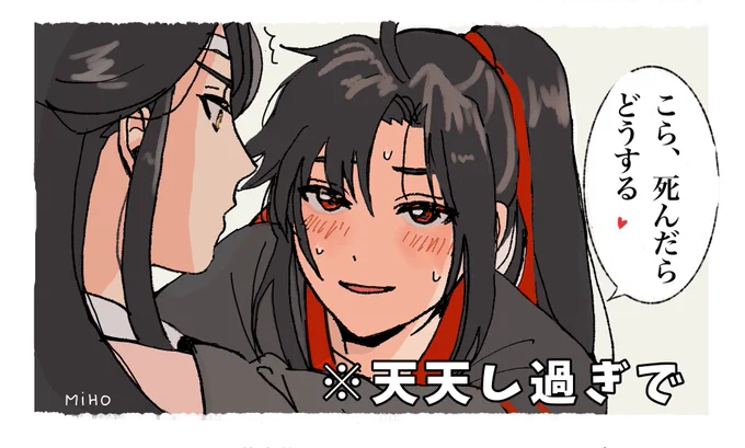 逃げ若見ながら雑パロ…