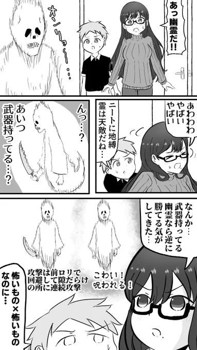 ソウルシリーズやってるので怪物にも立ち向かうおねえさん:FANBOX  