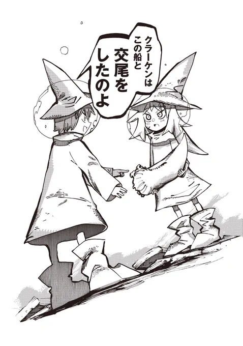 クラーケンのちんちんを見に行こう(0/5) 