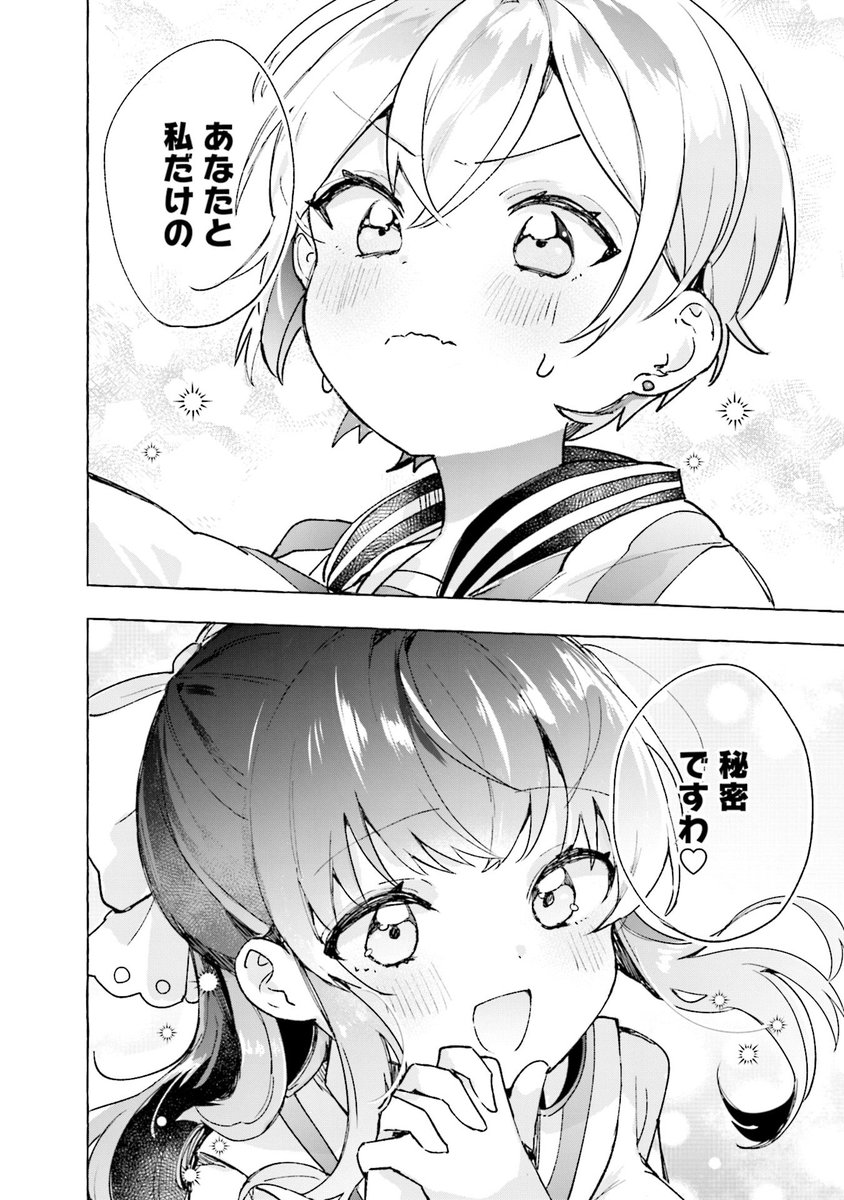 #三連休はフォロワーさんが増える   秘密を共有するヤンキーとお嬢様のまんがを描いています🍰🍴🍖