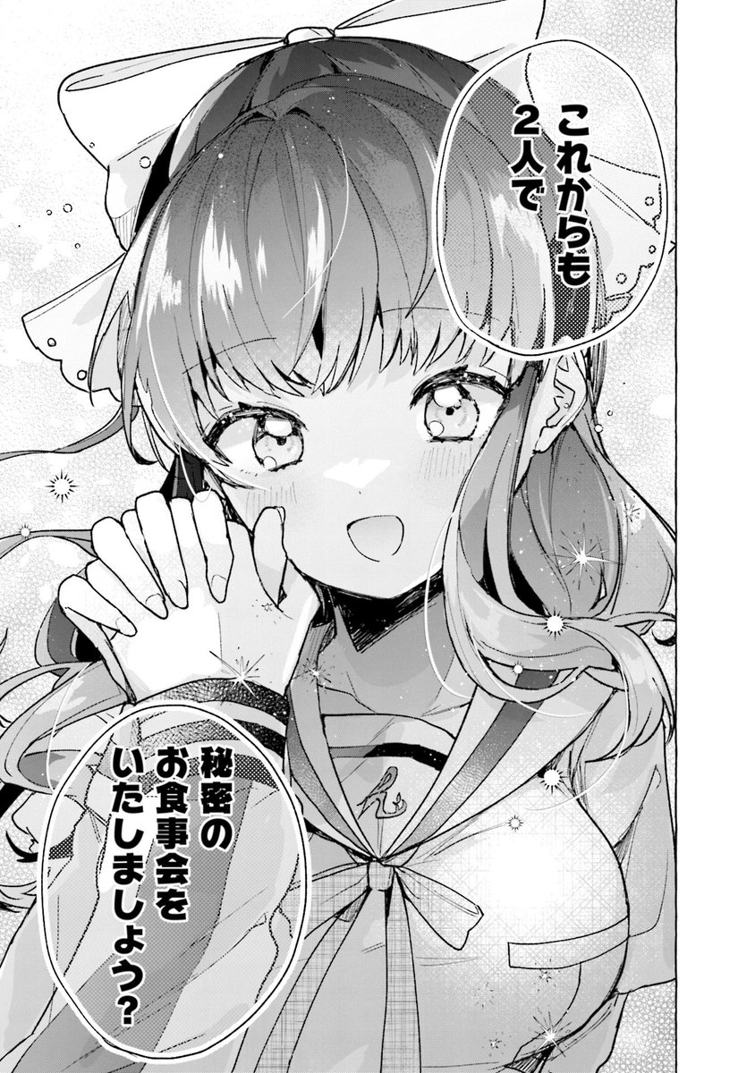 #三連休はフォロワーさんが増える   秘密を共有するヤンキーとお嬢様のまんがを描いています🍰🍴🍖
