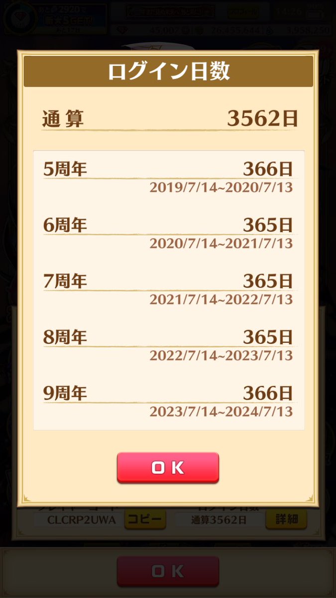st8nego's tweet photo. なんだかんだ不満もあったけど10年間続けてこれたのはいいゲームだっからだと思う
10周年ガチャ、記念になるので引くと思います

 #白猫10周年 https://t.co/xFJDctr9tr