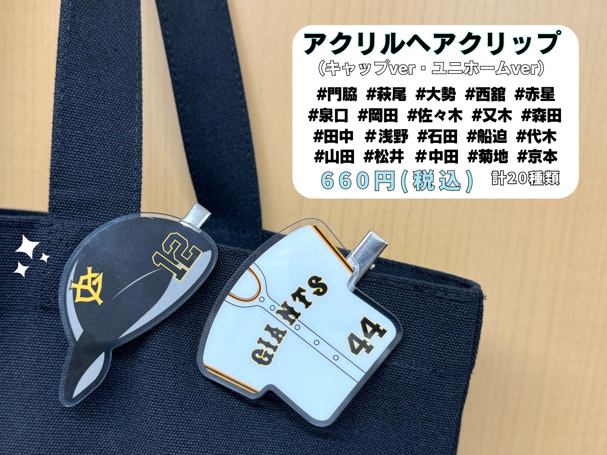 ★ジャイアンツ★シーズンシート成約品★能作のカップ、酒器★ペア ジャイアンツ シーズンシート成約品 能作のカップ ペア