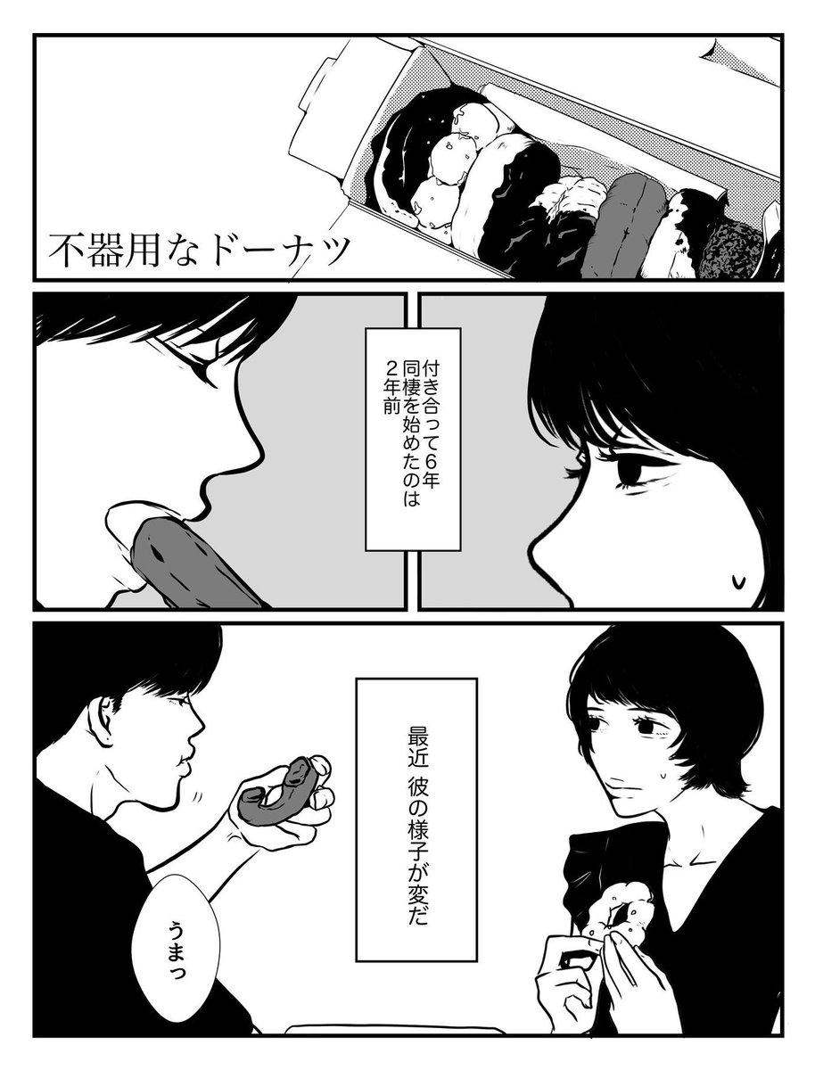 【創作】君が何を考えているかわからない(0/9)
#漫画が読めるハッシュタグ