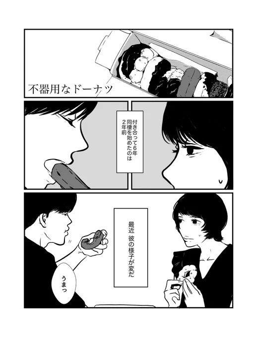 【創作】君が何を考えているかわからない(1/9) 