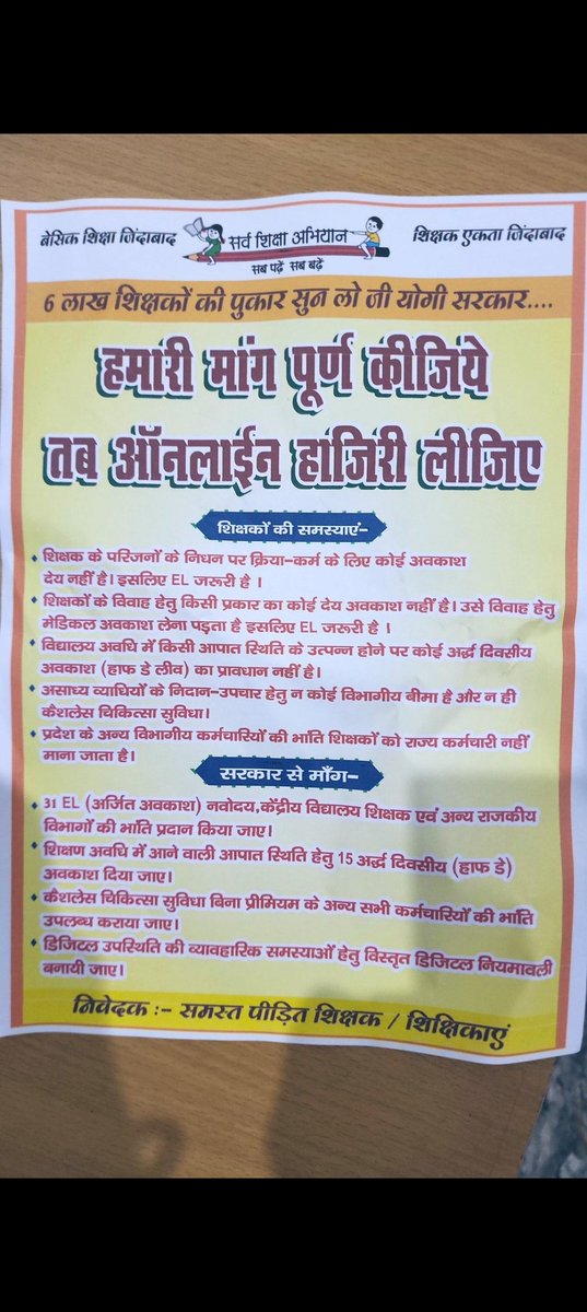 #standwithupbasicteachers
#NoInfraNoAttendance 
<a href="/Aamitabh2/">Amitabh Agnihotri</a> 
<a href="/UPGovt/">Government of UP</a>