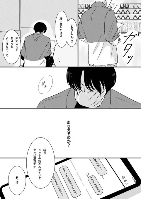 【創作】君が何を考えているかわからない(4/9) 