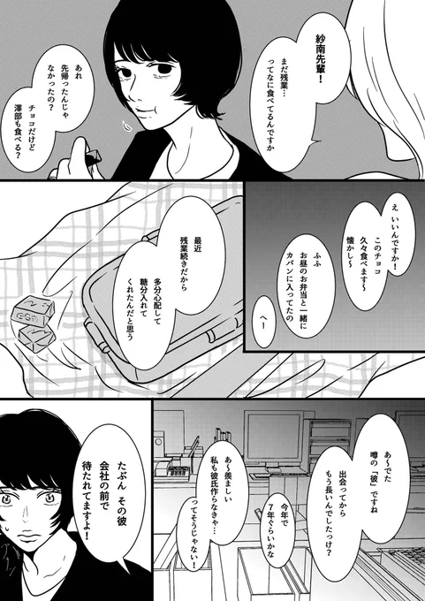 【創作】君が何を考えているかわからない(7/9) 