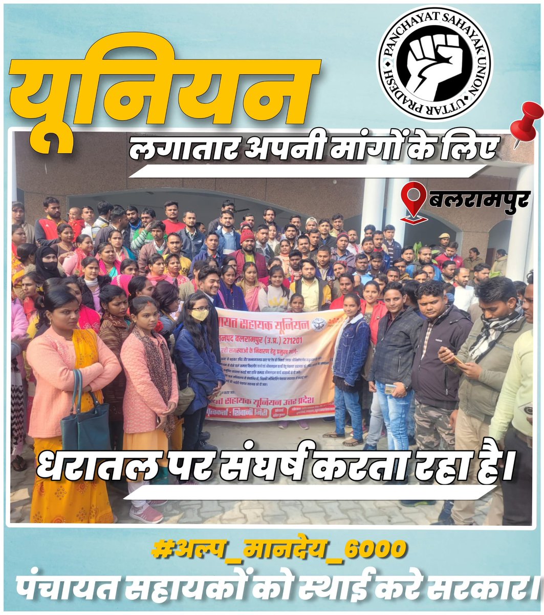 PSU_KNP's tweet photo. #अल्प_मानदेय_6000 https://t.co/sPAOLoMnza
