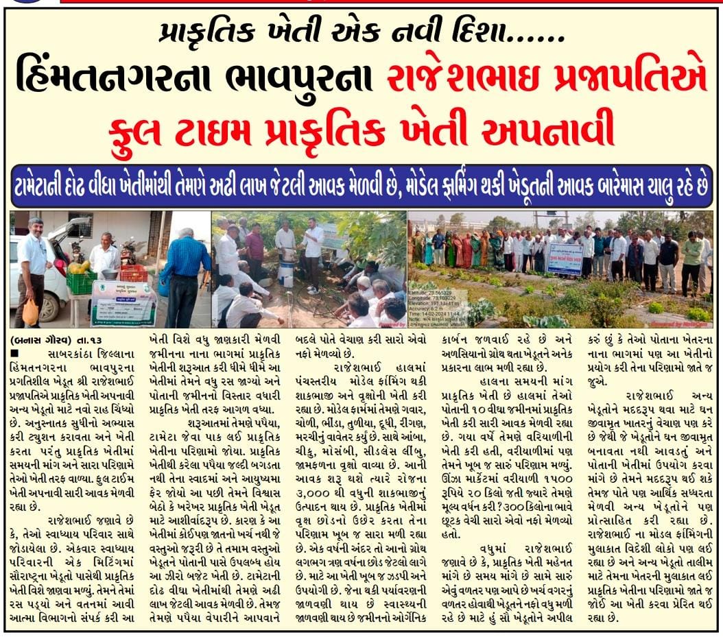 <a href="/CollectorSK/">Collector Sabarkantha</a> <a href="/sabarkanthadp/">DDO Sabarkantha</a> <a href="/ATMAGUJARAT/">ATMA</a> <a href="/AtmaSabarkantha/">ATMA Sabarkantha</a> <a href="/ADevvrat/">Acharya Devvrat</a> <a href="/InfoGujarat/">Gujarat Information</a> <a href="/DaoSabarkantha/">DAO Sabarkantha</a>
