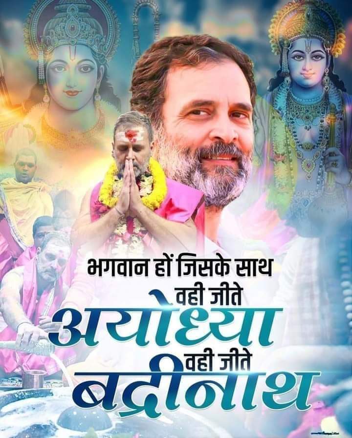 sandeepINC3346's tweet photo. जय श्री राम
@RahulGandhi @Kumari_Selja 
@CaptAjayYadav https://t.co/LFtbKPXXoW