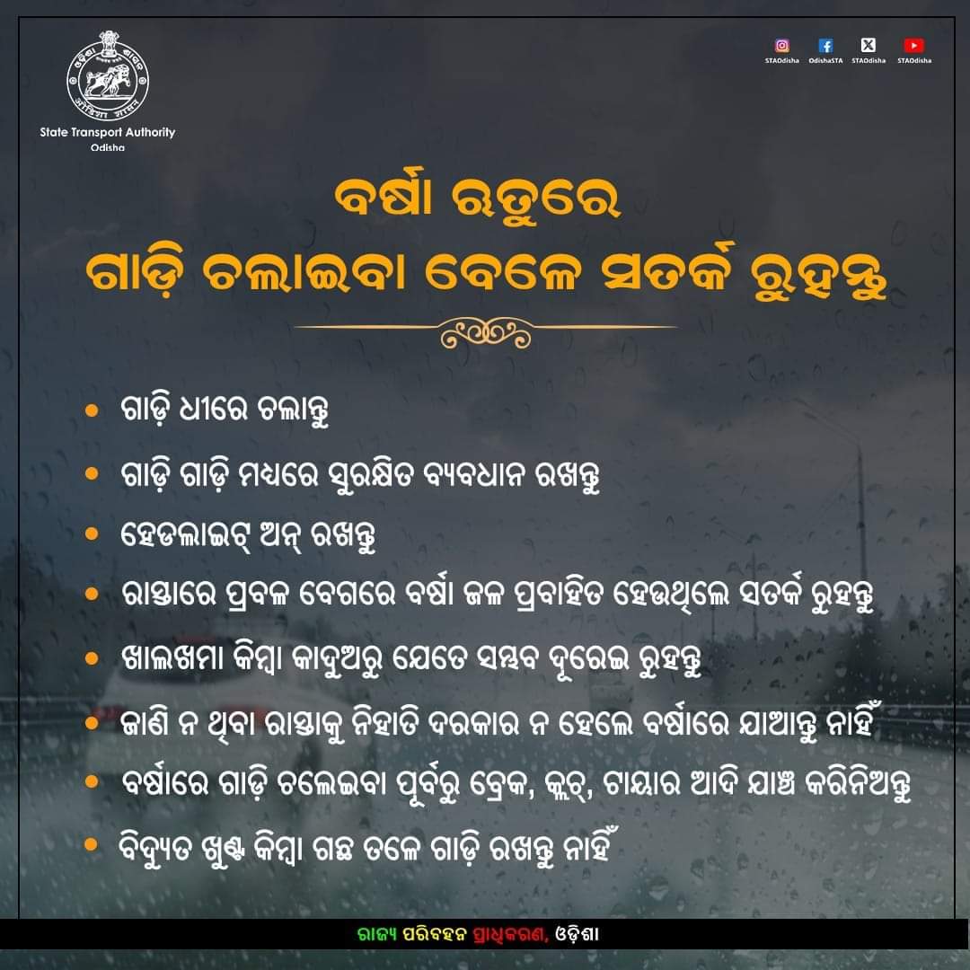 Gram Panchayat Ranipinda, Muniguda (@akhaya727) on Twitter photo 