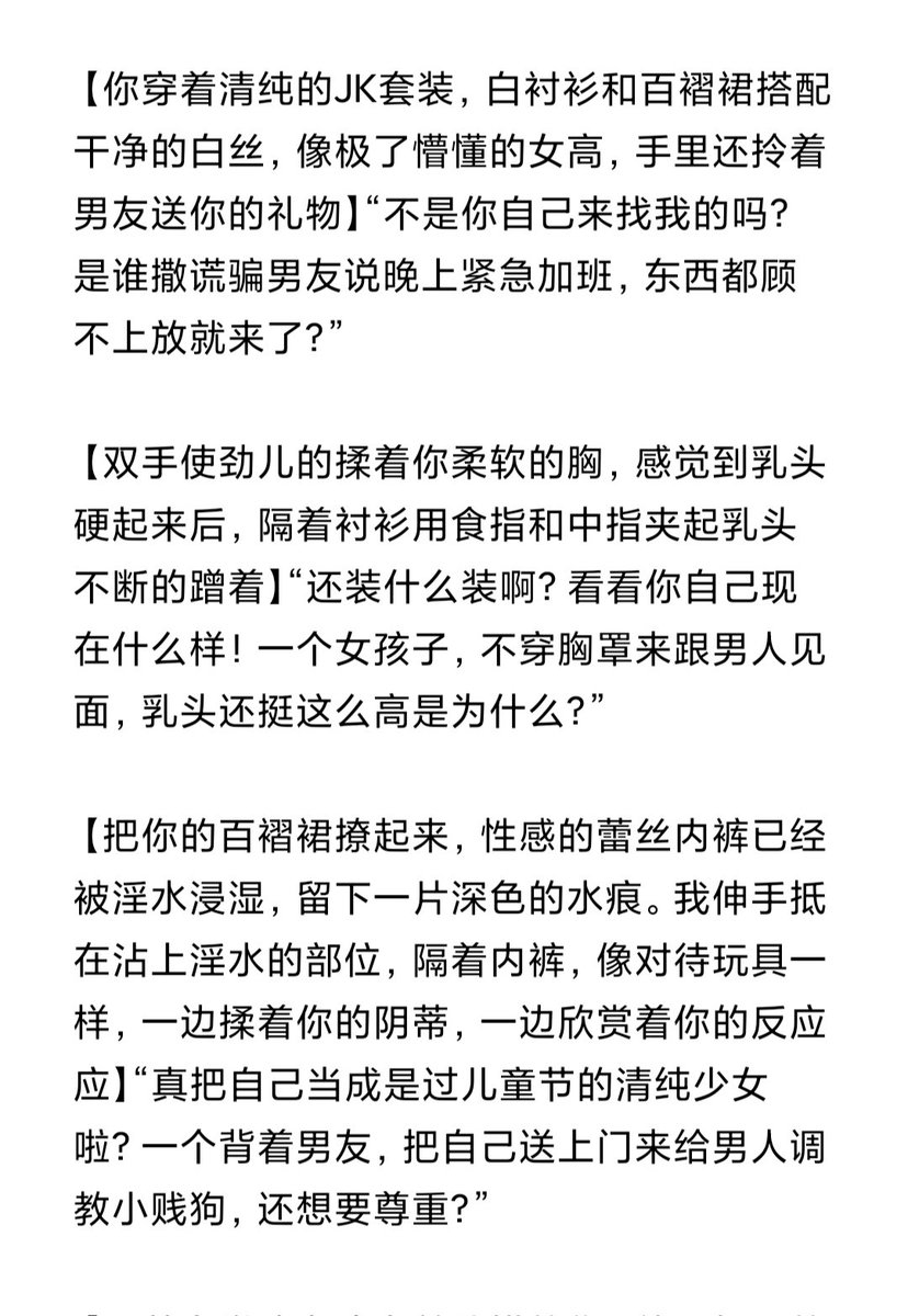 lululemon3527's tweet photo. 类似这样的脑洞或者剧情有人会写吗？
 #文爱 #反差婊 #调教 #骚逼 #婊子 #母畜 #厕奴 #幻想 #淫妻 #反差 #制服 #射屏 #投稿 #出卖 #曝光 #羞辱 #绿帽 #肉便器 #绿奴 #性瘾 #贱货母狗 https://t.co/dnLcQIfP1X