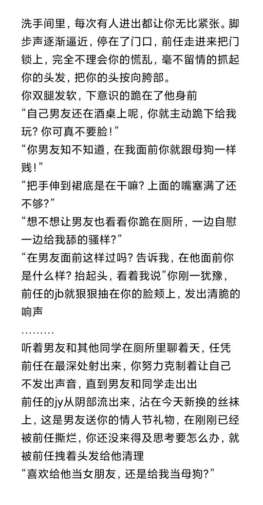 lululemon3527's tweet photo. 类似这样的脑洞或者剧情有人会写吗？
 #文爱 #反差婊 #调教 #骚逼 #婊子 #母畜 #厕奴 #幻想 #淫妻 #反差 #制服 #射屏 #投稿 #出卖 #曝光 #羞辱 #绿帽 #肉便器 #绿奴 #性瘾 #贱货母狗 https://t.co/dnLcQIfP1X