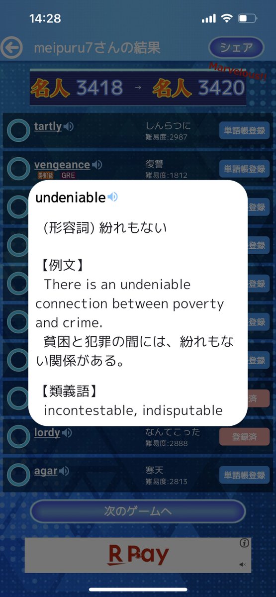 meipuru_7's tweet photo. これの選択肢の申し分ない、意味被ってるから早く修正して欲しい
#Mindwalk https://t.co/yvbkpeH6Vb