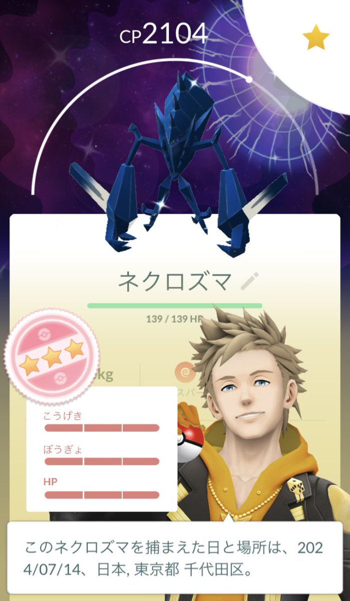 やま/yama1989DD@PokemonGO (@yama1989DD) / Posts / X