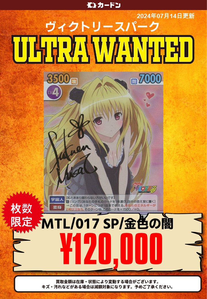 カードン秋葉原本店 on X: カードン秋葉原本店 on X:
