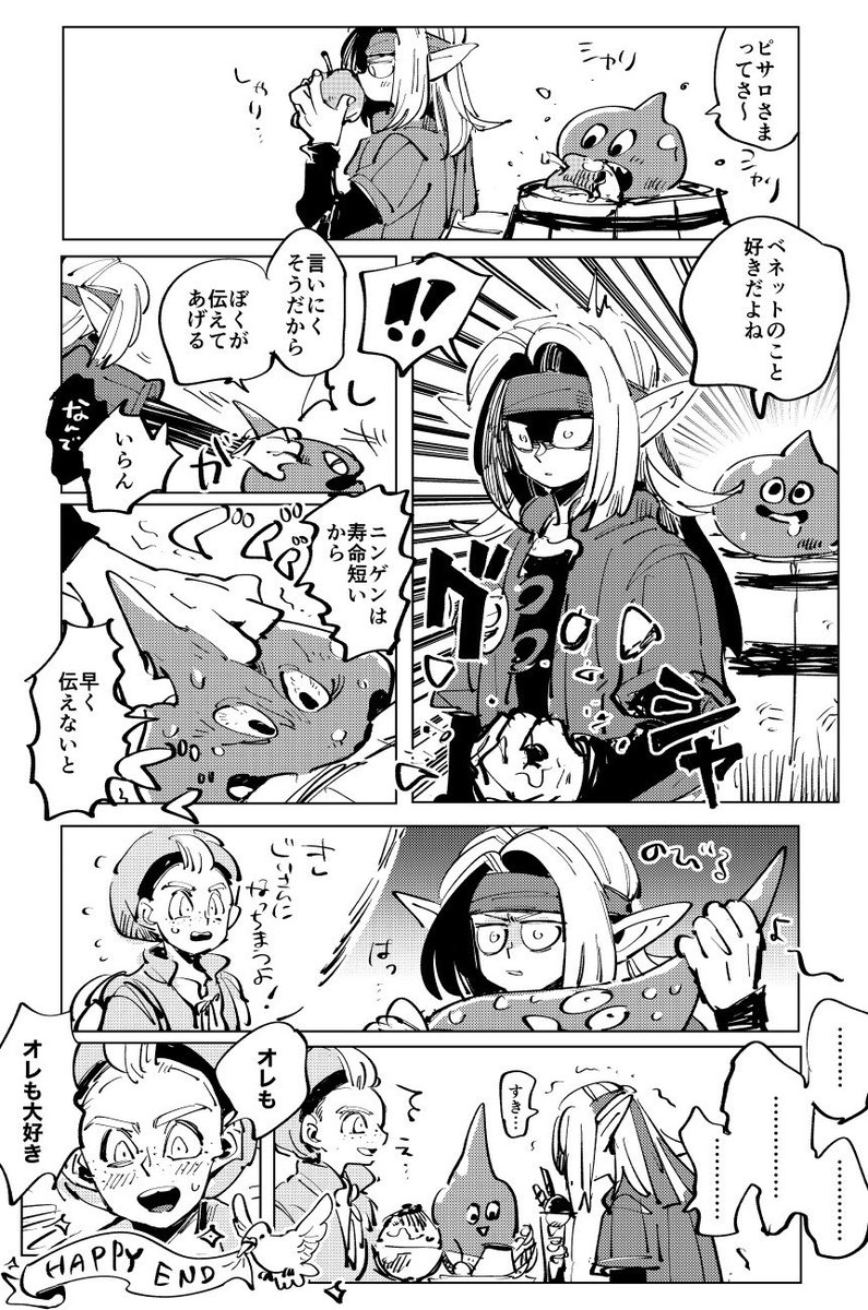 べぴの始まり妄想した 