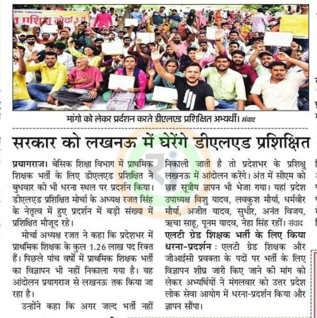 RajatsinghAU's tweet photo. बेसिक शिक्षा विभाग में पिछ्ले 6वर्षों से शिक्षक भर्ती नहीं आई, केवल हर वर्ष अफ़वाहों को फैलाकर सरकार पल्ला झाड़ लेती है..!

सबसे पहले 51112, 97000, 61000, 17000 अब 45000 हो गया है बस हर वर्ष भर्ती देने का आँकड़ा बदलता है लेकिन विज्ञापन नही 
#Release_UPPrimaryTeachersVacancy https://t.co/GXXwOoH56i