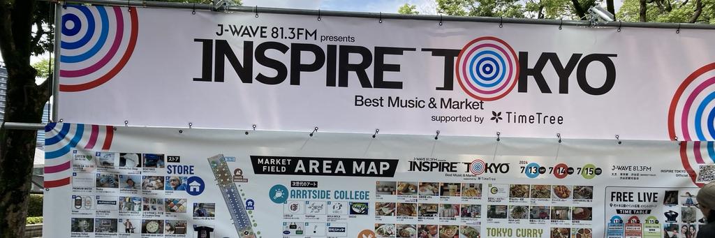 TokyoCity24's tweet photo. 7月14日(日) J-WAVE INSPIRE TOKYO 2024 supported by TimeTree 生放送 生放送 生放送

🔴生放送🇯🇵🔗 https://t.co/fTMyjYIdjU

#jwave 
#インスパイアトーキョー 
#インスパイアトーキョー2024
#INSPIRETOKYO2024 https://t.co/HeV1yrzJRS