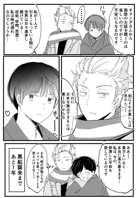 「🇳🇱×🇯🇵をリクエストしたいです!!!!!いつもマシュが可愛くて可愛くてメロメロになってます…」
「いつも素晴らしいイラストとマンガをありがとうございます!更新が生きる糧となっています。もしよろしければツーカーな蘭菊お願いできませんか!」
でした!ありがとうございました〜! 