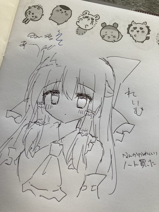 れ〜〜む 久々にアナログ絵描いた 