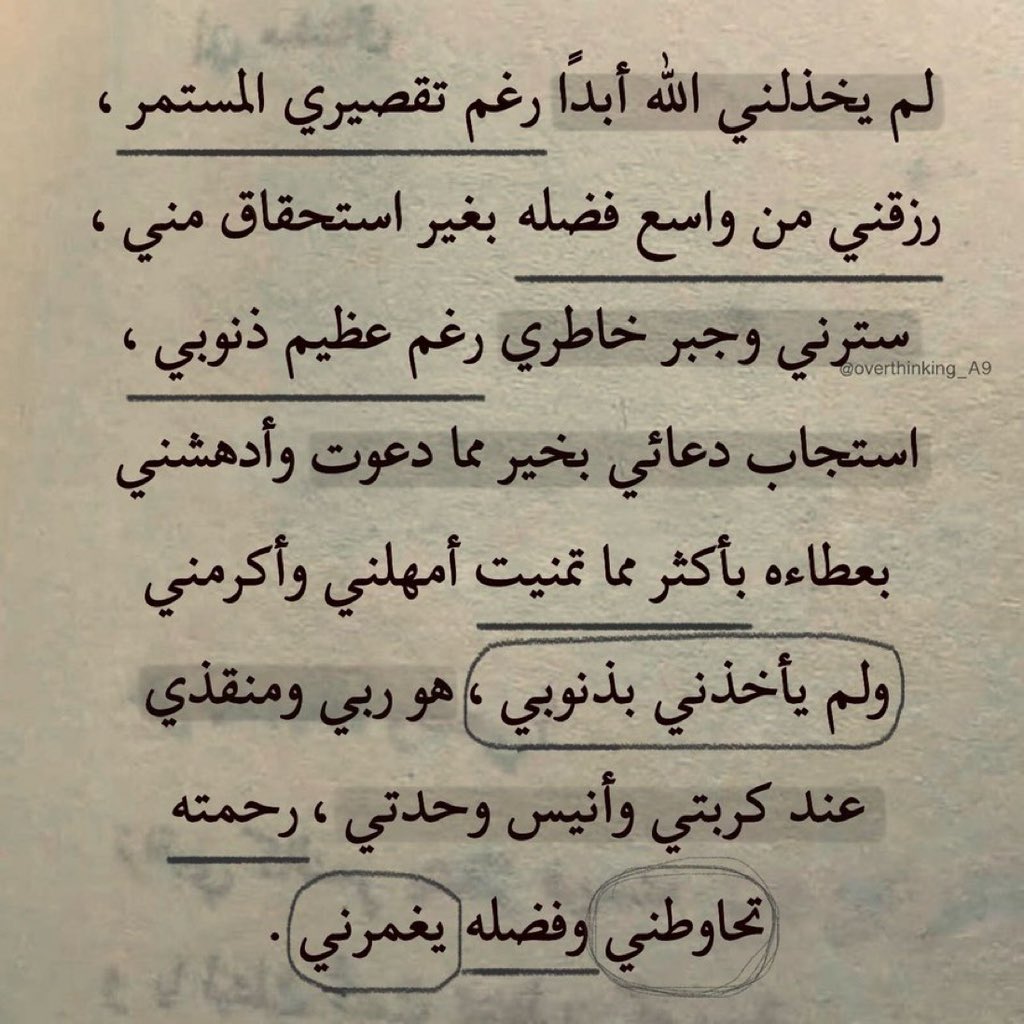 8qvoe's tweet photo. لم يخذلني الله أبدًا رغم تقصيري المستمر." https://t.co/8v2IN7d0C8