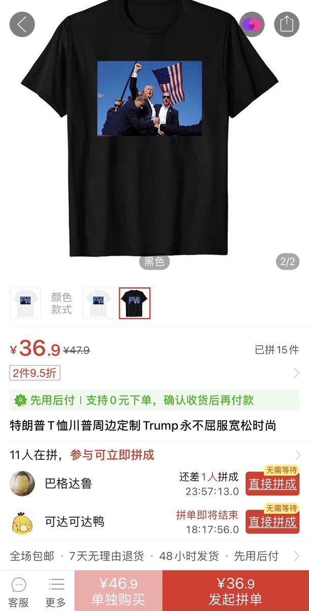 Wow, die Geschwindigkeit von 🇨🇳Chinas Onlinehändlern.