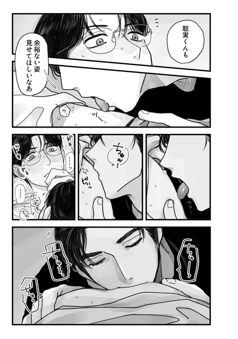 (3/3)
⚠️R-18ページ含みます⚠️ 