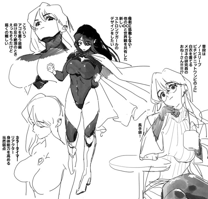 ストロングガールのデザインを考える 