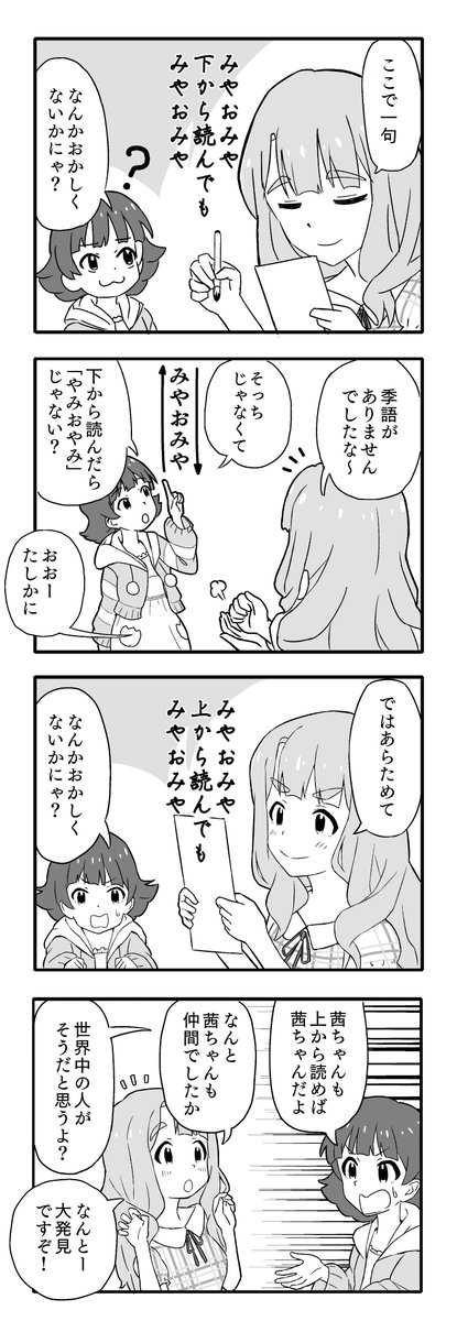 美也誕生日に描きかけてたのをいまさら仕上げた 