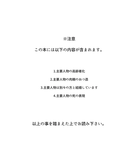 東堂と巻島の死の話 