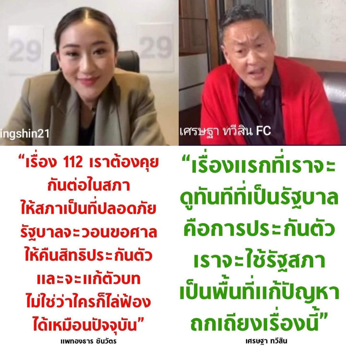 somsakjeam's tweet photo. นี่ก็อีกเช่นกัน
อันนี้ซีเรียสกว่า "คำผกา"
แต่เชื่อถือไม่ได้พอๆกัน https://t.co/b3AQxcj8Lq
